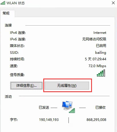 Windows10系統(tǒng)查看電腦已連接的WIFI密碼的方法