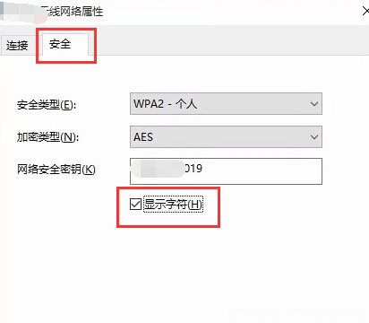 Windows10系統(tǒng)查看電腦已連接的WIFI密碼的方法