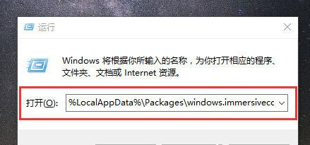 Windows10系統(tǒng)搜索功能無(wú)法使用的解決方法