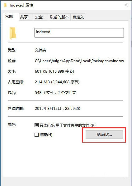 Windows10系統(tǒng)搜索功能無(wú)法使用的解決方法