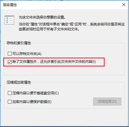 Windows10系統(tǒng)搜索功能無(wú)法使用的解決方法