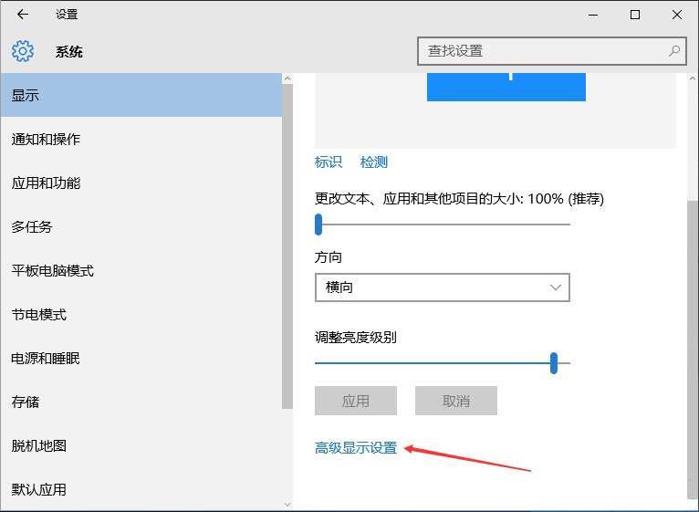 Windows10系統(tǒng)顯示器顏色校正的方法