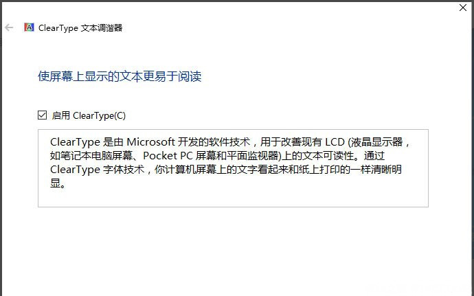 Windows10系統(tǒng)顯示器顏色校正的方法