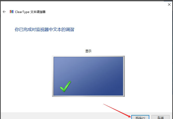 Windows10系統(tǒng)顯示器顏色校正的方法