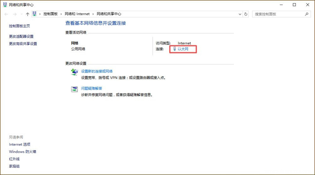 Windows10系統(tǒng)設置靜態(tài)IP地址的方法