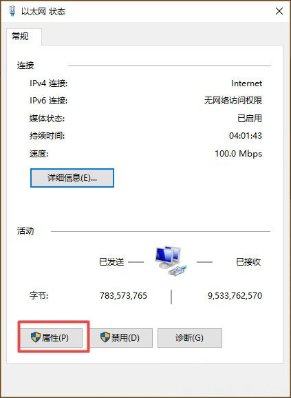 Windows10系統(tǒng)設置靜態(tài)IP地址的方法