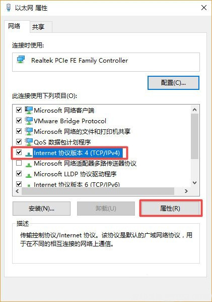 Windows10系統(tǒng)設置靜態(tài)IP地址的方法