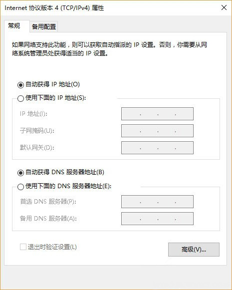 Windows10系統(tǒng)設置靜態(tài)IP地址的方法