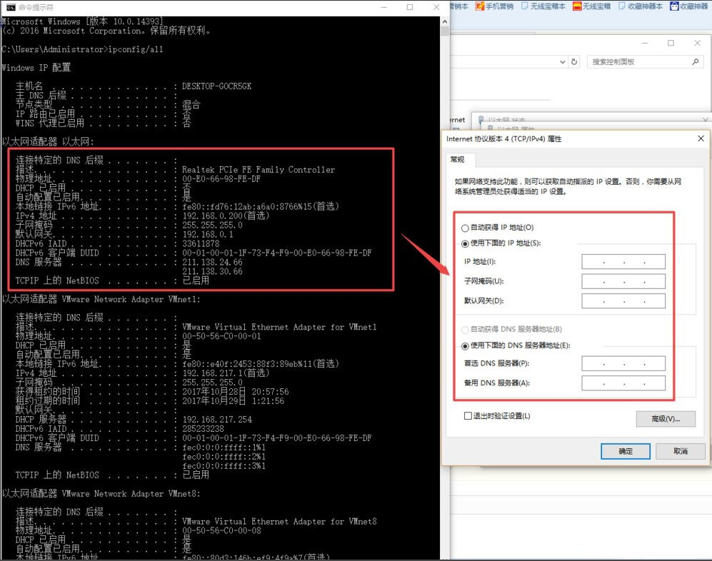 Windows10系統(tǒng)設置靜態(tài)IP地址的方法