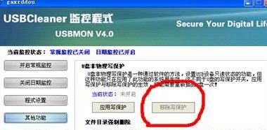 Windows10系統(tǒng)取消u盤寫保護(hù)的方法