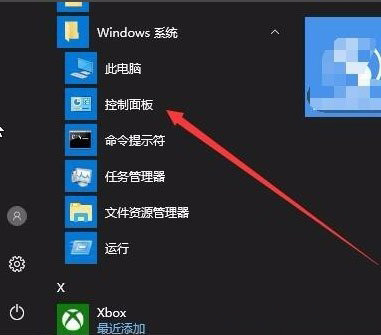 Windows10系統(tǒng)關(guān)閉Windows安全警報(bào)的圖文教程