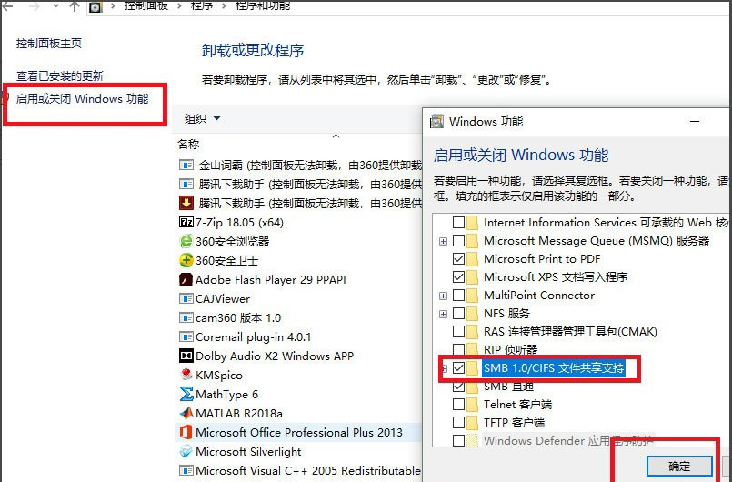 Windows10系統(tǒng)關(guān)閉Windows安全警報(bào)的圖文教程