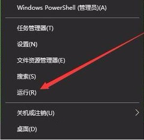 Windows10系統(tǒng)關(guān)閉Windows安全警報(bào)的圖文教程