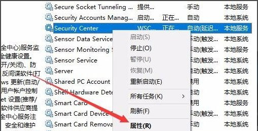 Windows10系統(tǒng)關(guān)閉Windows安全警報(bào)的圖文教程