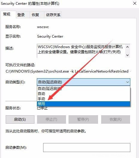 Windows10系統(tǒng)關(guān)閉Windows安全警報(bào)的圖文教程