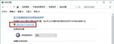 Windows10系統(tǒng)點擊關(guān)機后自動重啟的解決方法