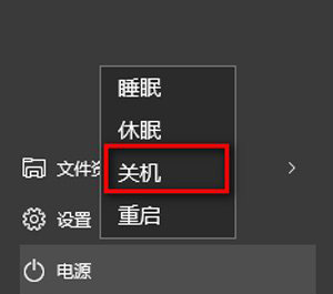 Windows10系統(tǒng)點擊關(guān)機后自動重啟的解決方法