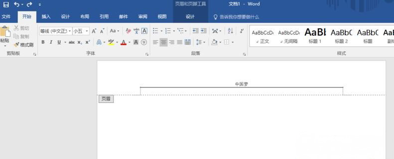 Windows10系統(tǒng)word頁眉下那條橫線的去掉方法