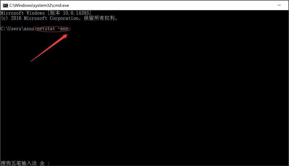 Windows10系統(tǒng)查看端口被占用的方法