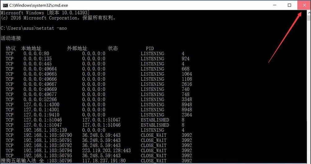 Windows10系統(tǒng)查看端口被占用的方法