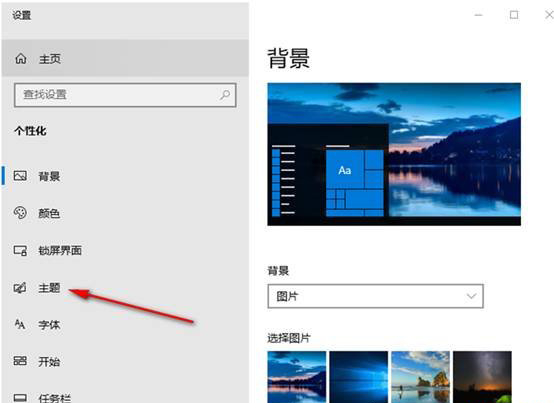 Windows10系統(tǒng)將我的電腦圖標顯示在桌面上的方法