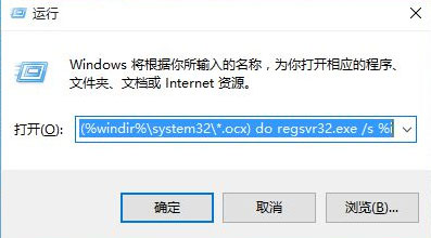 Windows10系統(tǒng)出現(xiàn)Windows找不到文件的錯(cuò)誤提示的解決方法