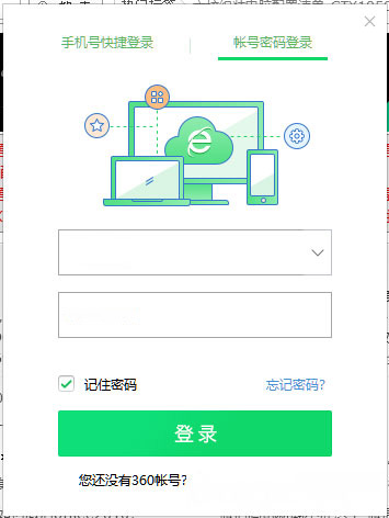 Windows10系統(tǒng)360瀏覽器如何登錄賬號(hào)的方法