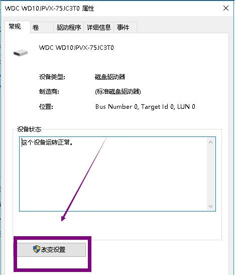 Windows10系統(tǒng)出現(xiàn)Windows延緩寫入失敗的解決方法