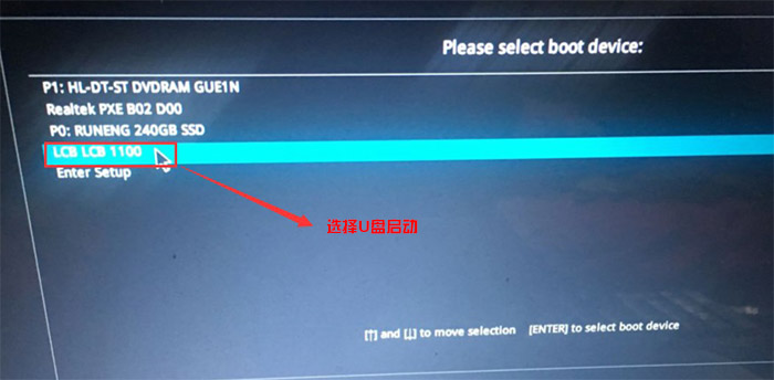 華碩飛行堡壘G11臺式Windows10系統(tǒng)改Windows7系統(tǒng)的安裝教程