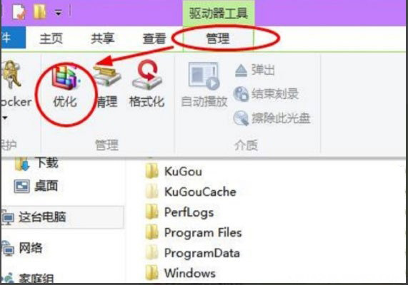 Windows10系統(tǒng)整理磁盤碎片的方法