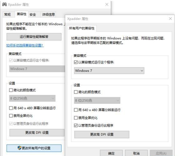 Windows10系統(tǒng)xpadder的使用教程