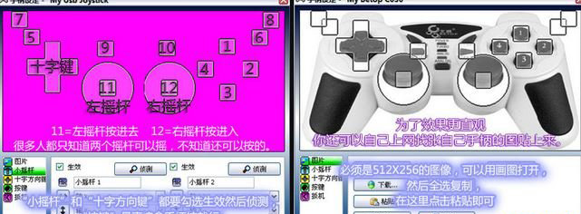 Windows10系統(tǒng)xpadder的使用教程
