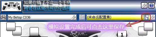 Windows10系統(tǒng)xpadder的使用教程