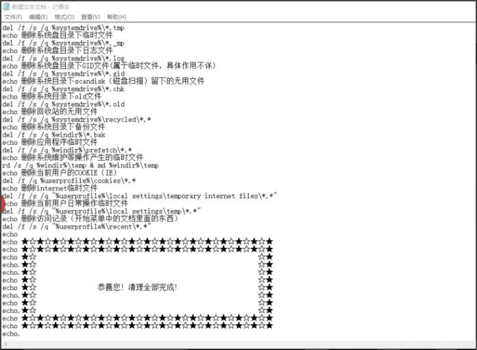 Windows10系統(tǒng)一鍵清理系統(tǒng)垃圾bat的方法