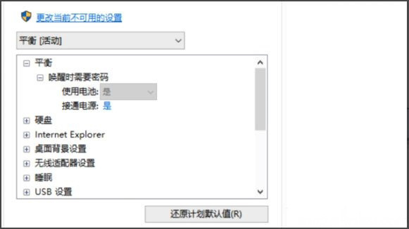 Windows10系統(tǒng)電源已接通,未充電的解決方法