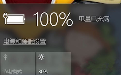 Windows10系統(tǒng)電源已接通,未充電的解決方法