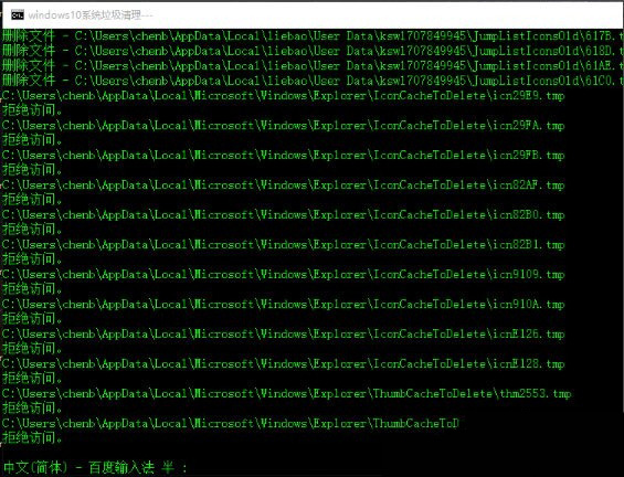 Windows10系統(tǒng)一鍵清理系統(tǒng)垃圾bat的方法