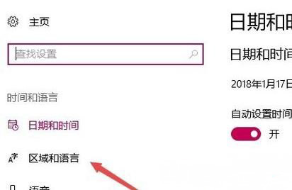Windows10系統(tǒng)應(yīng)用商店變成英文了的解決方法