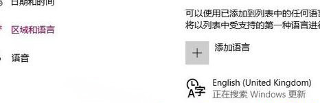Windows10系統(tǒng)應(yīng)用商店變成英文了的解決方法