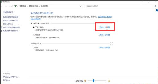 Windows10系統(tǒng)電源已接通,未充電的解決方法