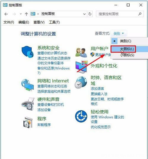 Windows10系統(tǒng)打開屏幕鍵盤的圖文教程