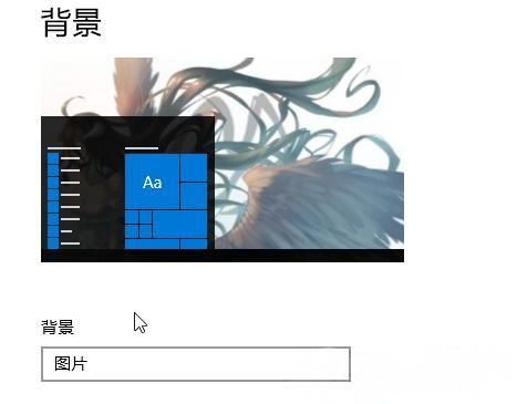 Windows 10系統(tǒng)設置隨機播放桌面背景(壁紙)的方法