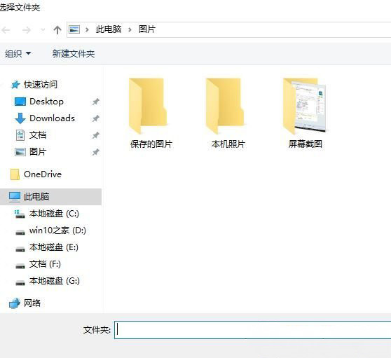 Windows 10系統(tǒng)設置隨機播放桌面背景(壁紙)的方法