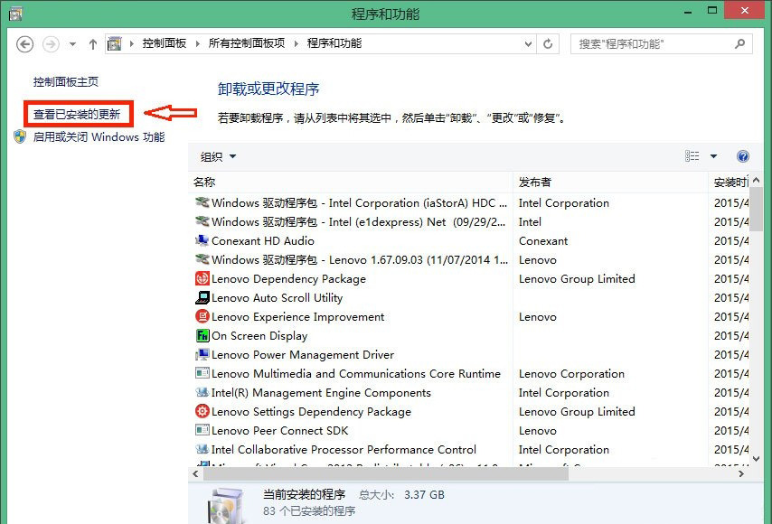 Windows10系統(tǒng)徹底刪除升級(jí)助手GWX.exe(不在恢復(fù))的方法