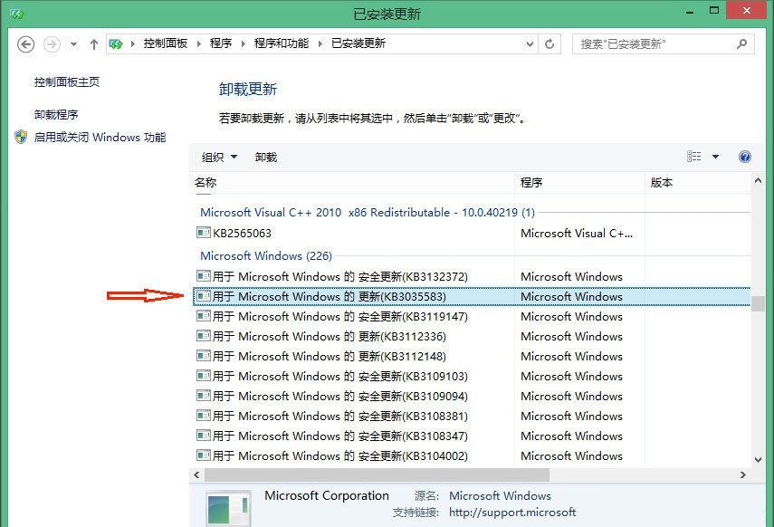 Windows10系統(tǒng)徹底刪除升級(jí)助手GWX.exe(不在恢復(fù))的方法