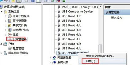 Windows10系統(tǒng)移動(dòng)硬盤在電腦上不顯示的解決方法
