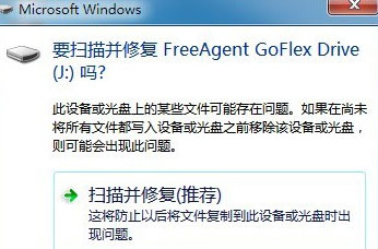 Windows10系統(tǒng)移動(dòng)硬盤在電腦上不顯示的解決方法