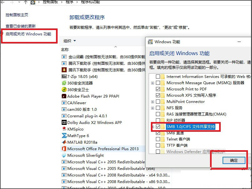 Windows10系統(tǒng)看不到局域網(wǎng)電腦,沒(méi)computer browser的解決方法