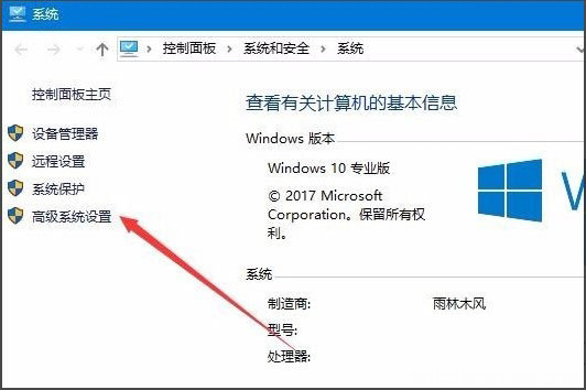 Windows10系統(tǒng)去掉桌面圖標(biāo)的陰影的方法