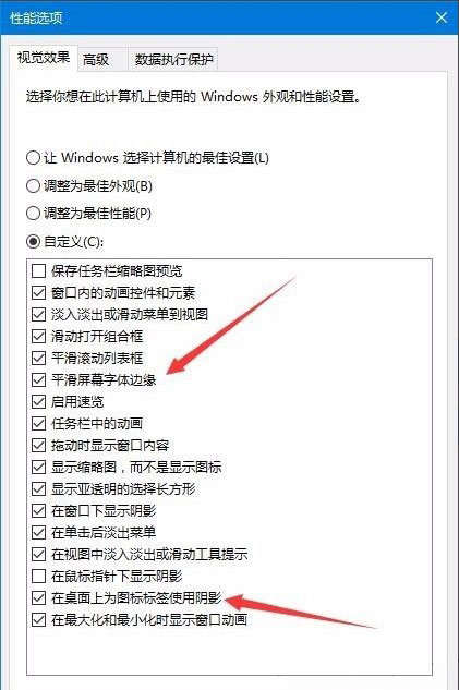 Windows10系統(tǒng)去掉桌面圖標(biāo)的陰影的方法
